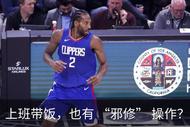 上班带饭，也有 “邪修” 操作？果然，打工人脑子太聪明了