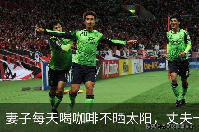 妻子每天喝咖啡不晒太阳，丈夫一个拥抱致其5根肋骨骨折